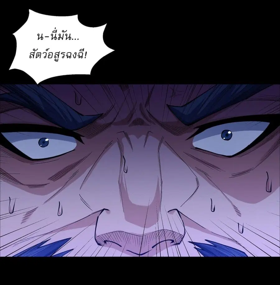 God of Martial Arts ตอนที่ 606 หน้า 7
