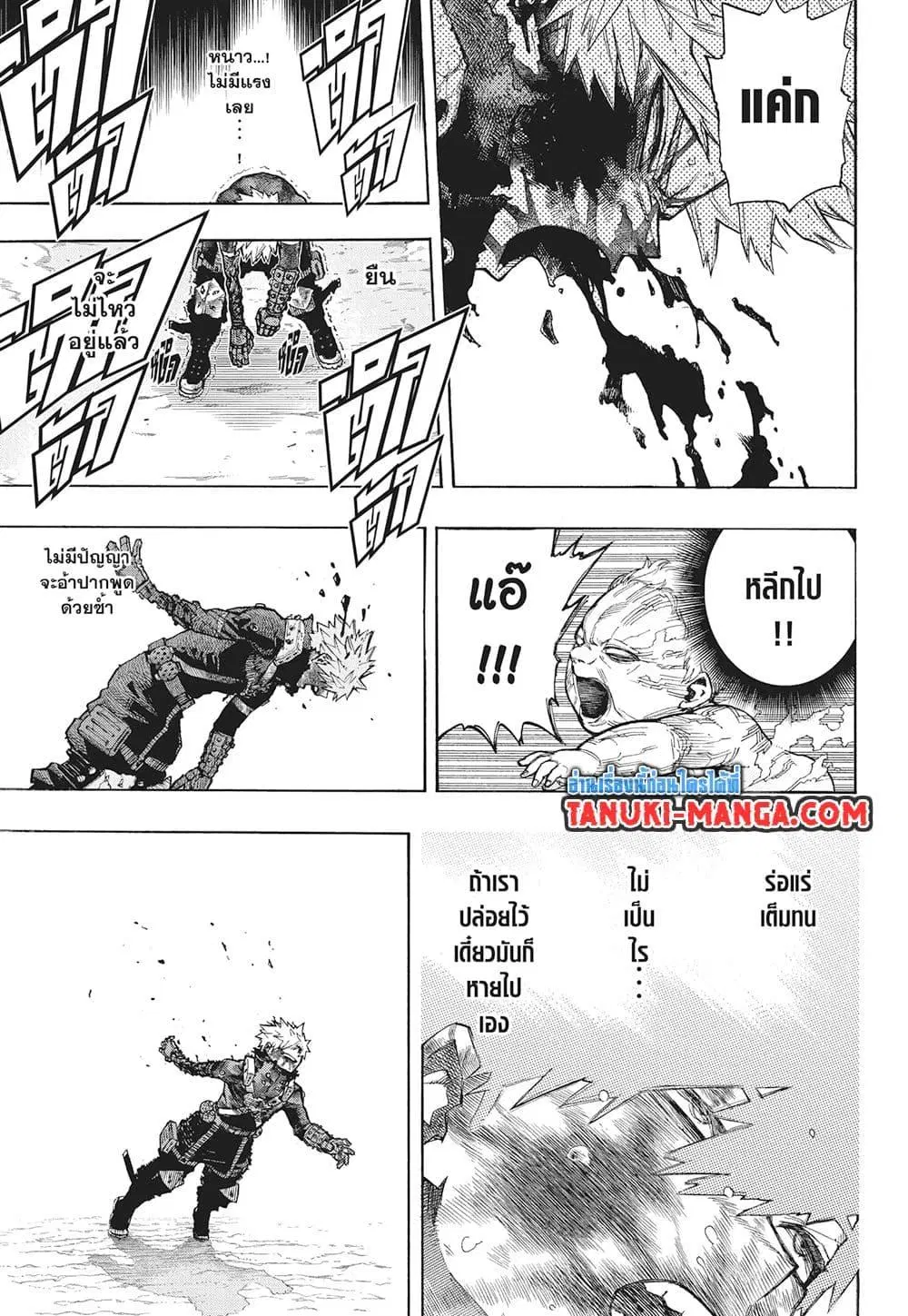 Boku no Hero Academia (My Hero Academia) ตอนที่ 410 หน้า 3