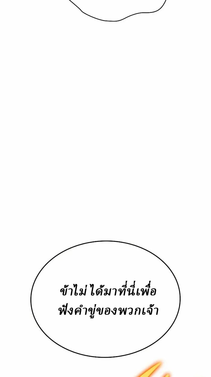 Rebirth of the Divine Demon การหวนคืนของมารสวรรค์ผู้พิชิตใต้หล้า ตอนที่ 3 หน้า 183