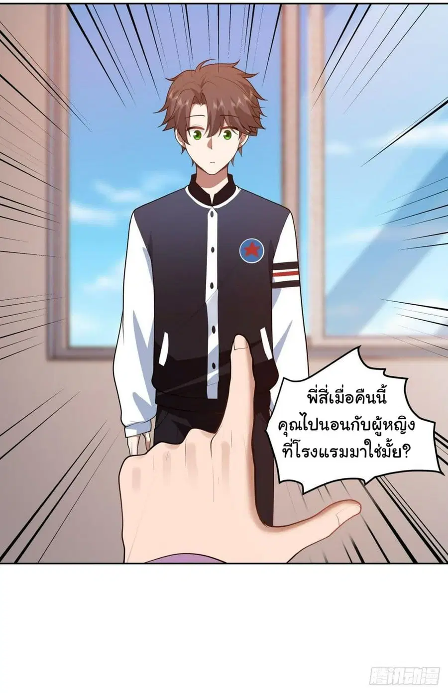 I Really Don’t Want to be Reborn ตอนที่ 132 หน้า 7