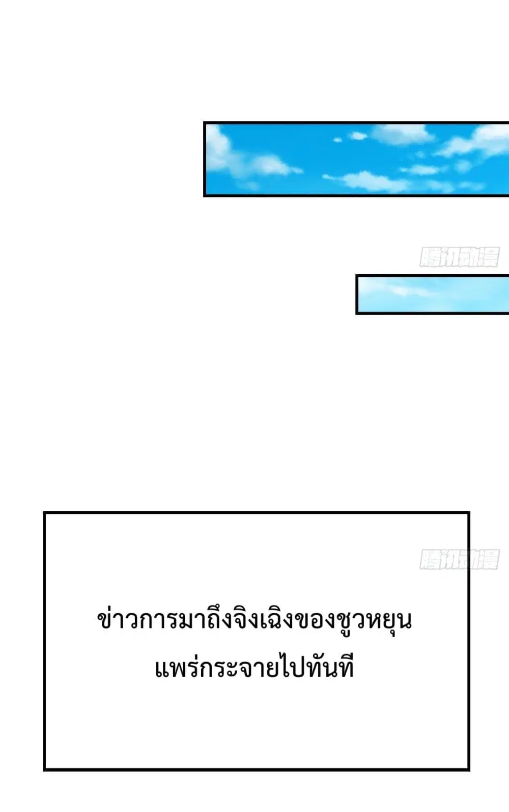 Master Cultivation Return ตอนที่ 410 หน้า 21