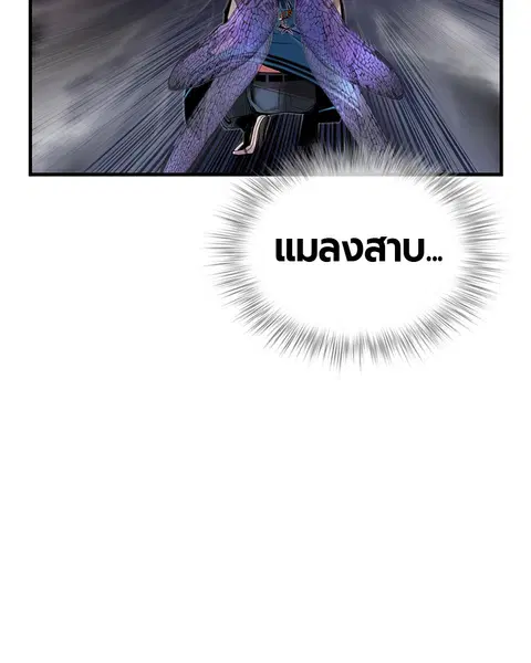 Jungle Juice ตอนที่ 15 หน้า 134