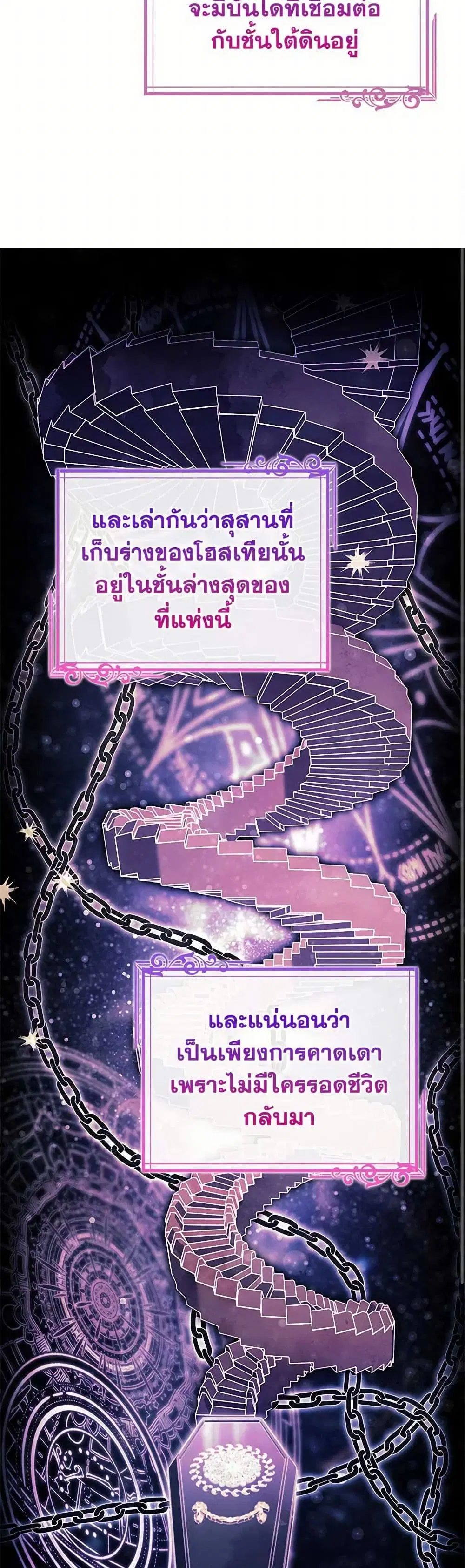 The Lady Needs a Break ตอนที่ 135 หน้า 34