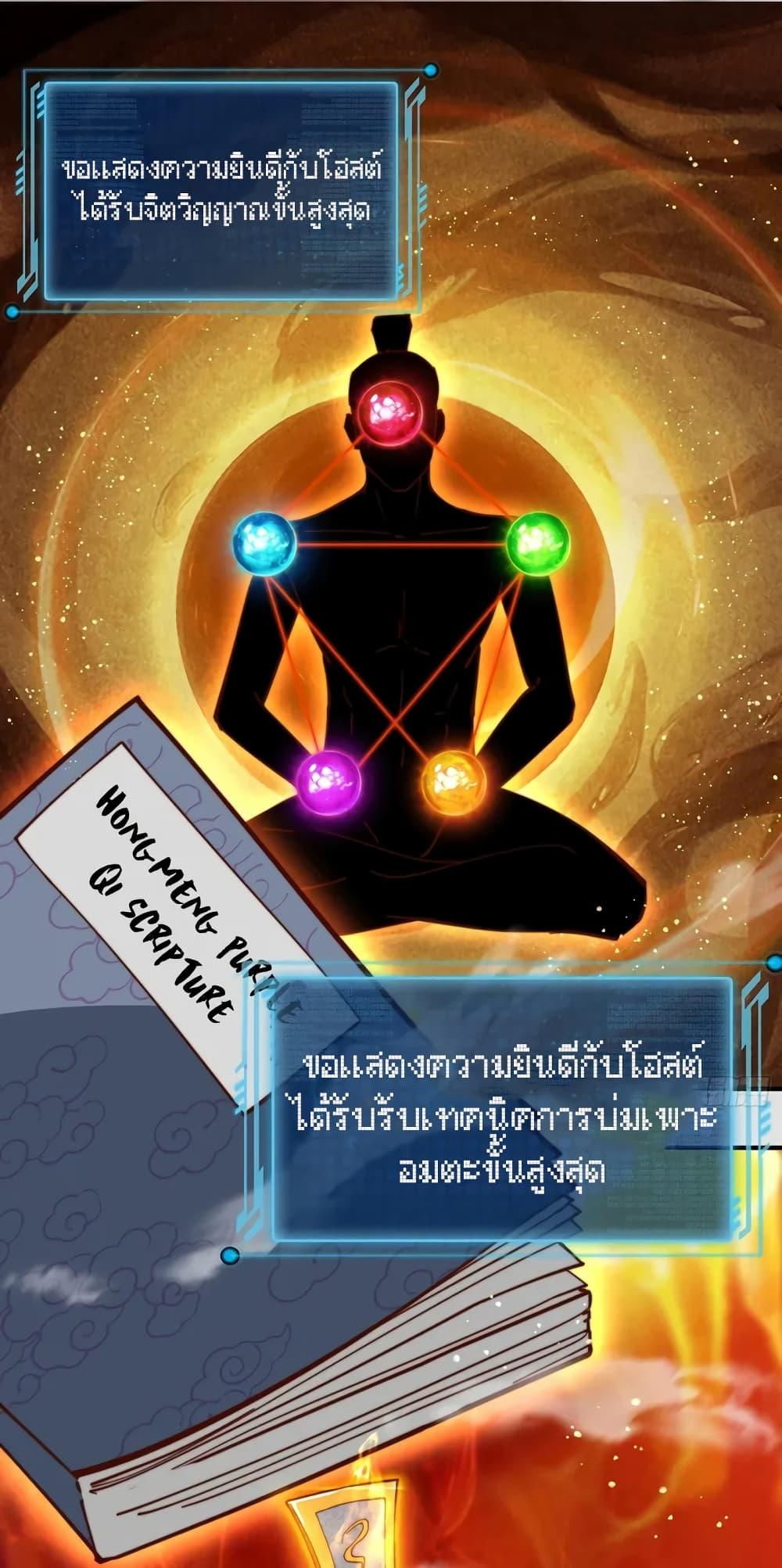 When The System Opens After The Age Of 100 ตอนที่ 1 หน้า 31