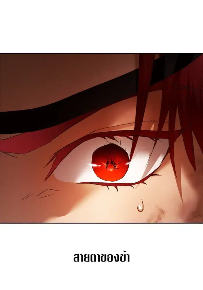 Your Throne ตอนที่ 102 หน้า 146
