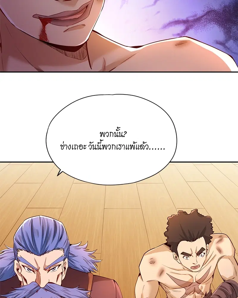 The Time of Rebirth ตอนที่ 80 หน้า 16
