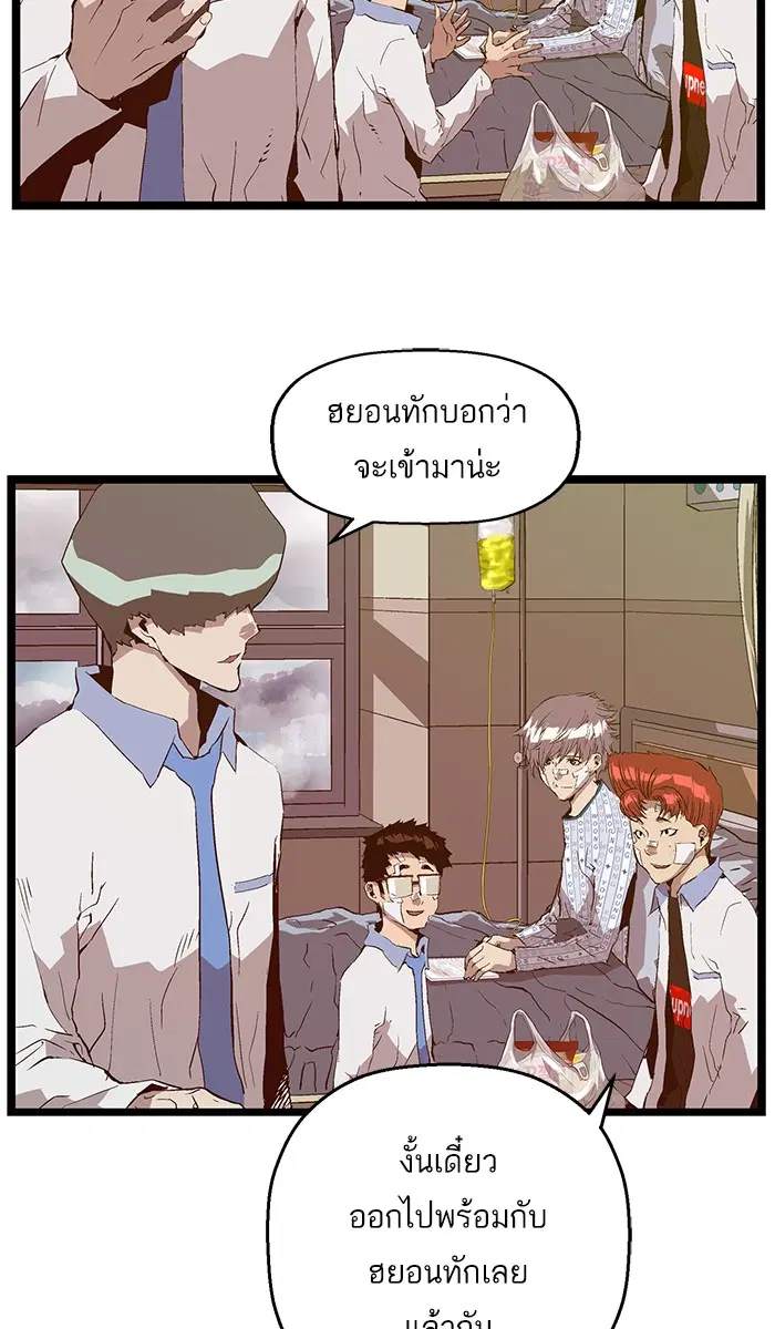 Weak Hero ตอนที่ 91 หน้า 63