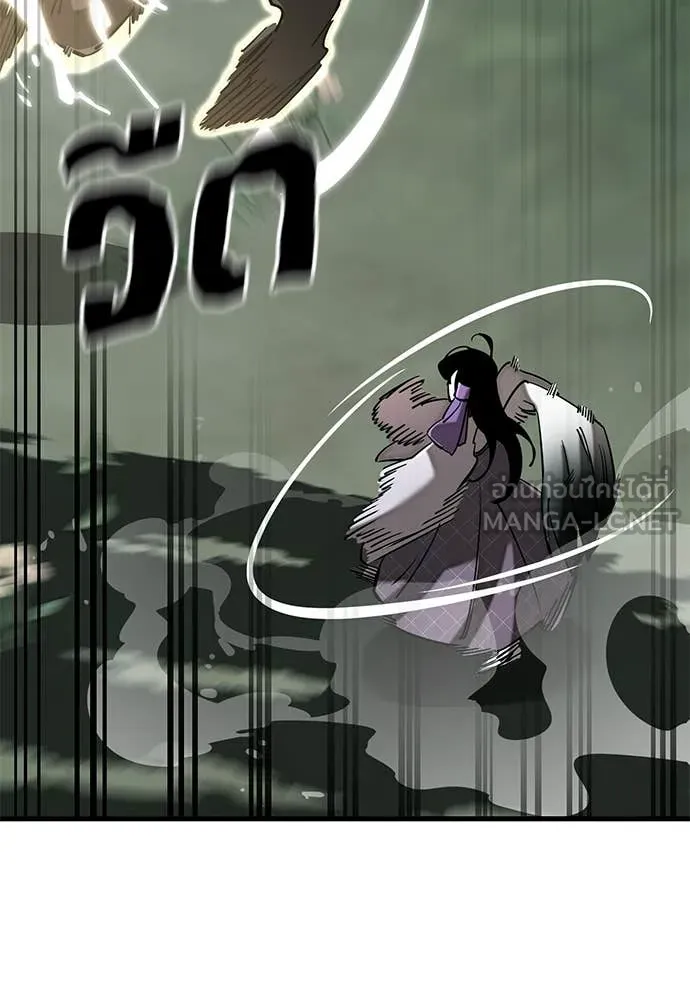 Reincarnation Path of The Underworld King ยอมรา ผู้พิพากษาจากนรก ตอนที่ 129 หน้า 96