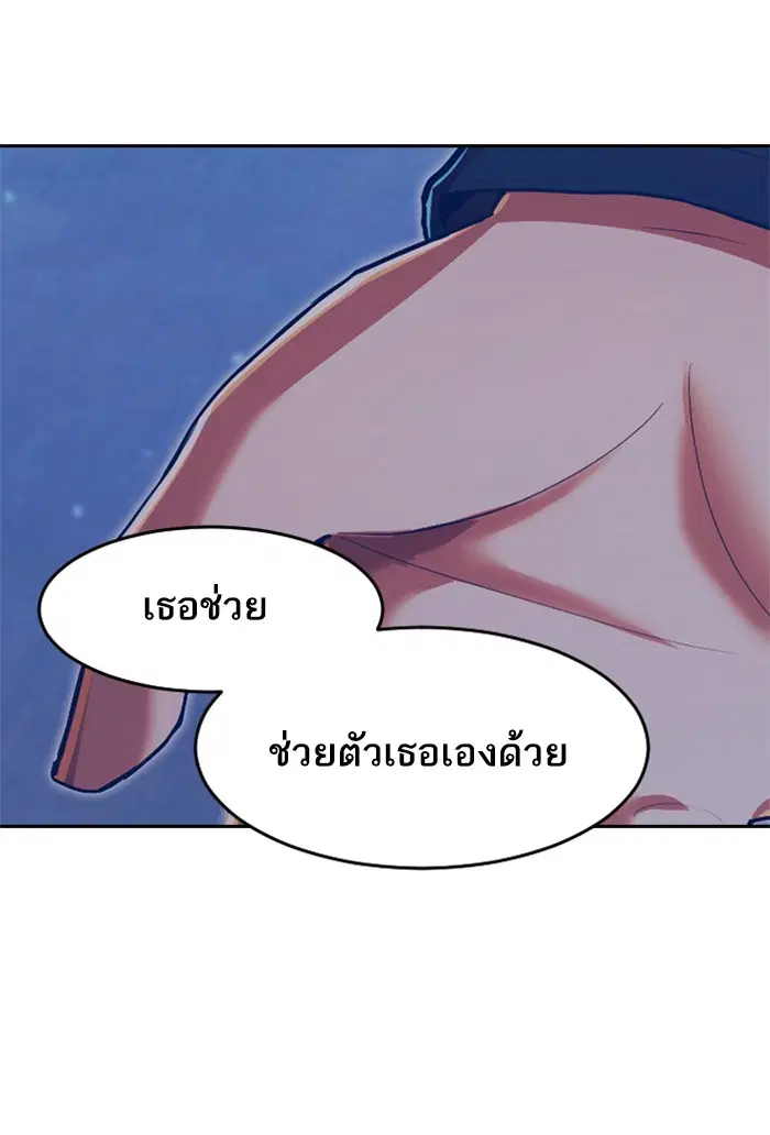Random Chat ตอนที่ 176 หน้า 143