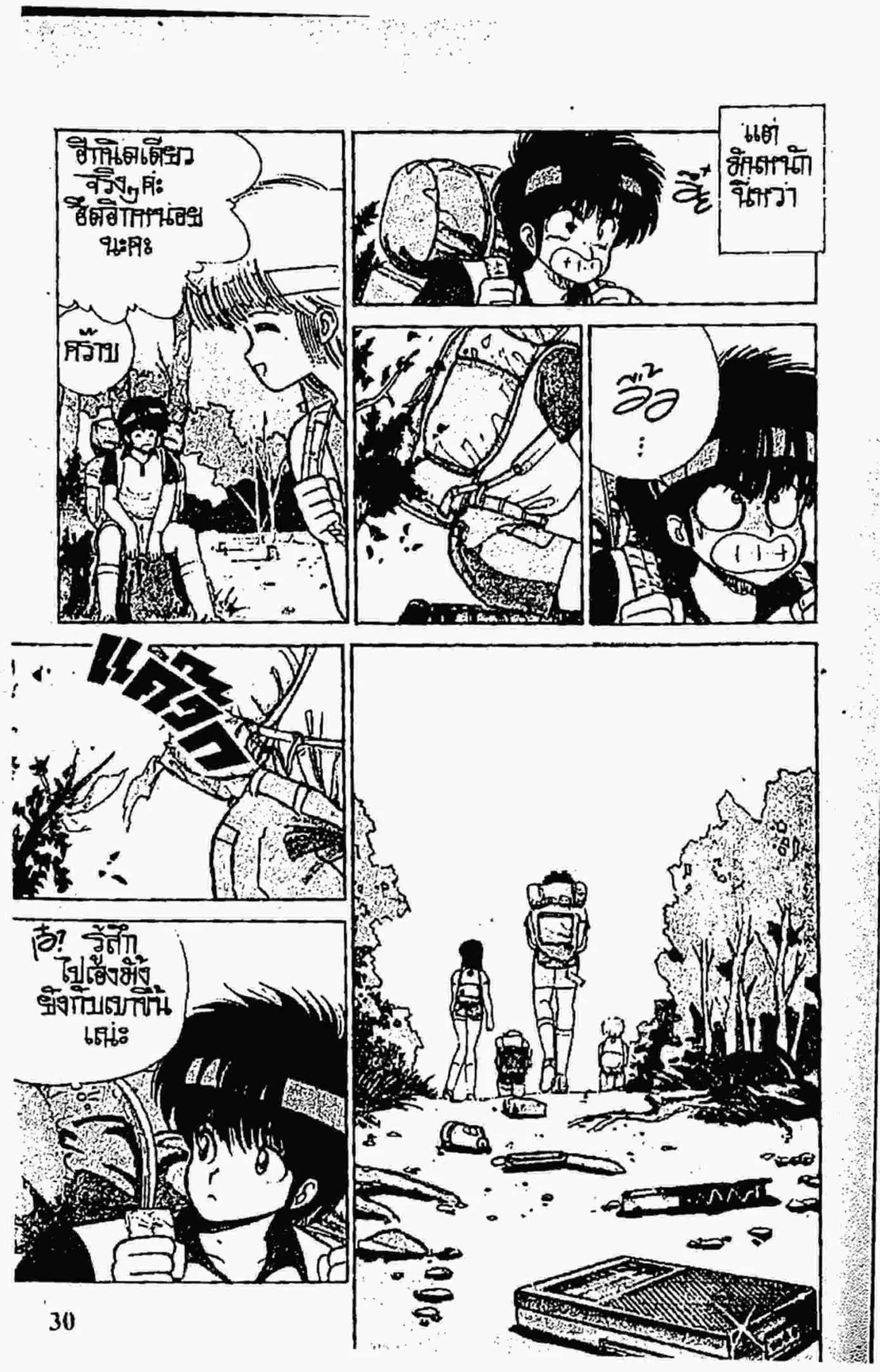 Kimagure Orange☆Road ตอนที่ 71 หน้า 5