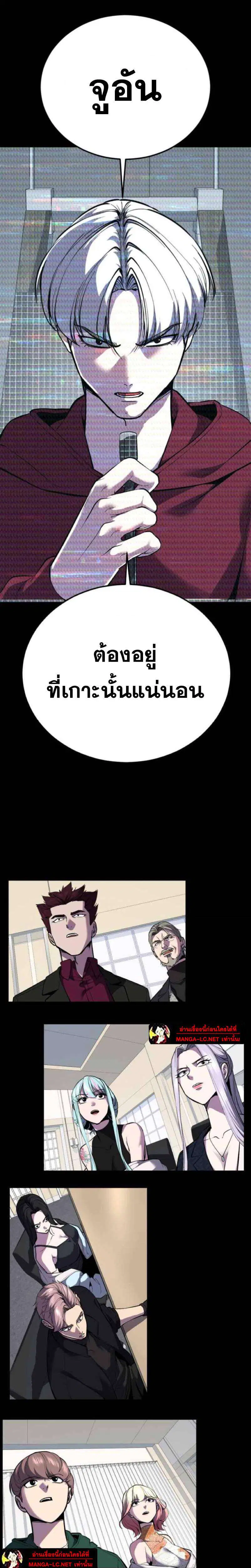 The Boy of Death ตอนที่ 322 หน้า 37