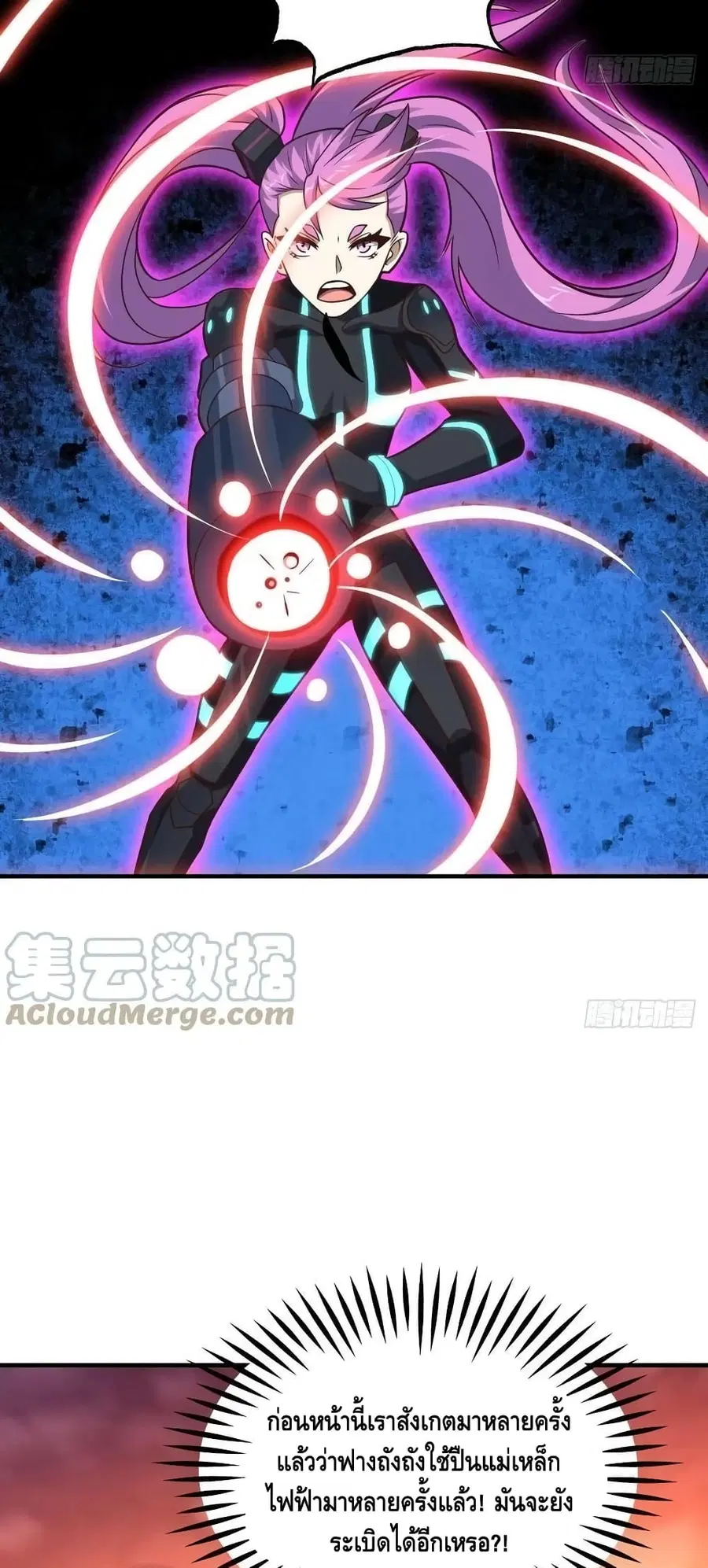 High Energy Strikes ตอนที่ 204 หน้า 12