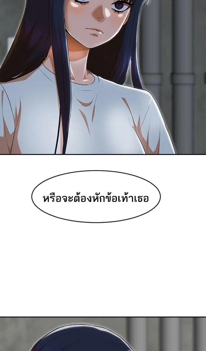 Random Chat ตอนที่ 236 หน้า 66