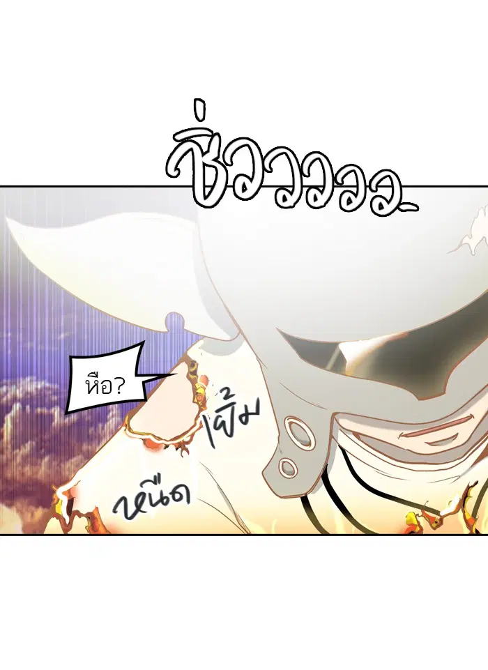 Tower of God ตอนที่ 404 หน้า 44