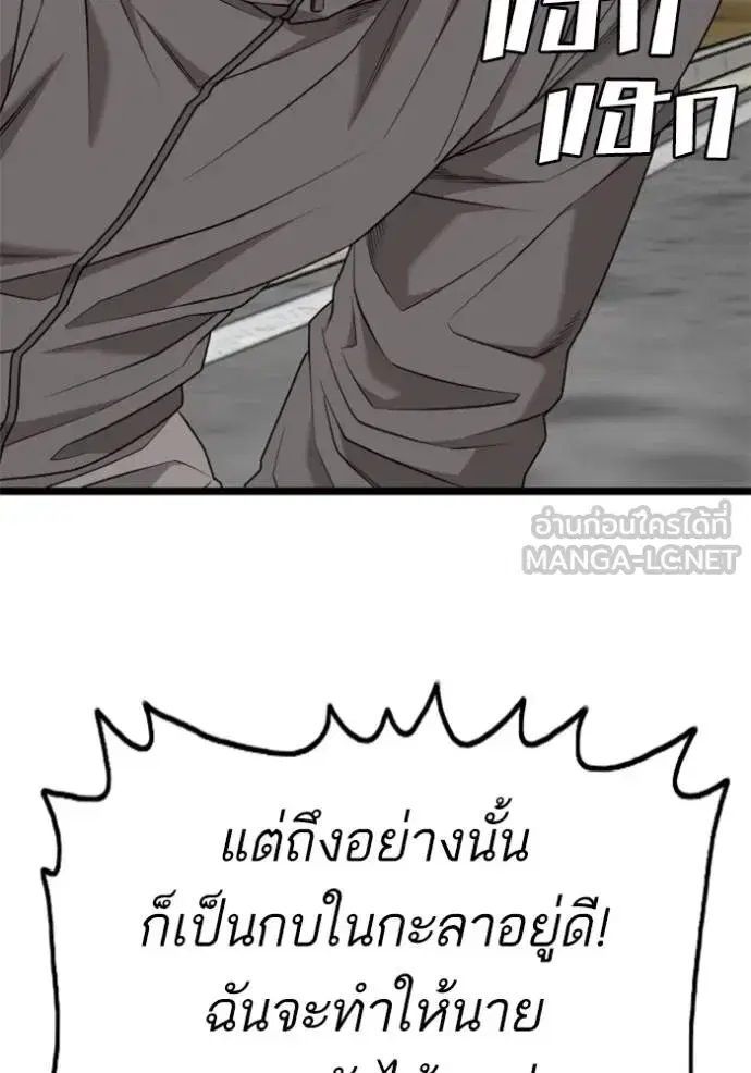 Bad Guy ตอนที่ 222 หน้า 87