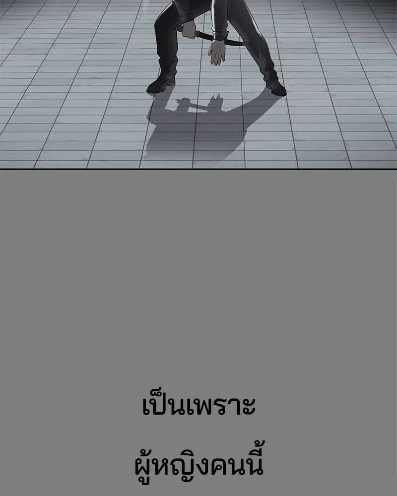 The Boy of Death ตอนที่ 117 หน้า 108