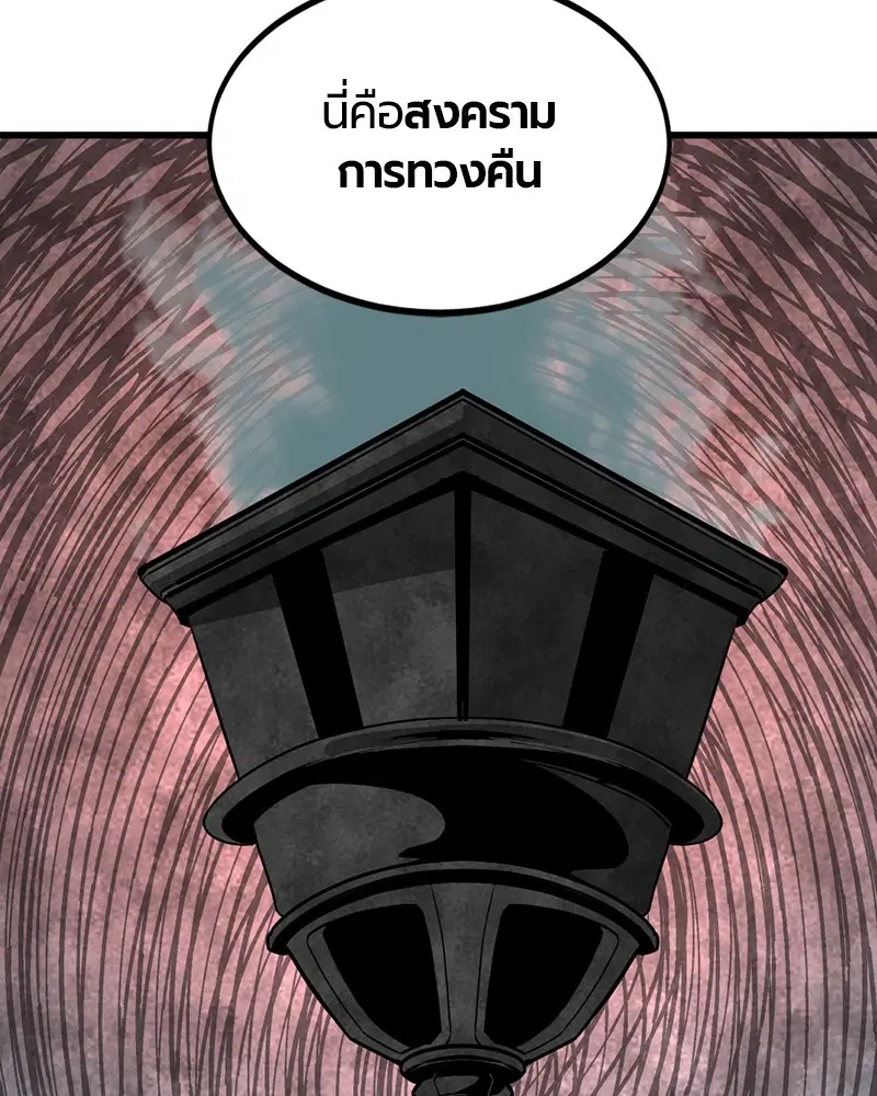 HERO KILLER ตอนที่ 70 หน้า 110