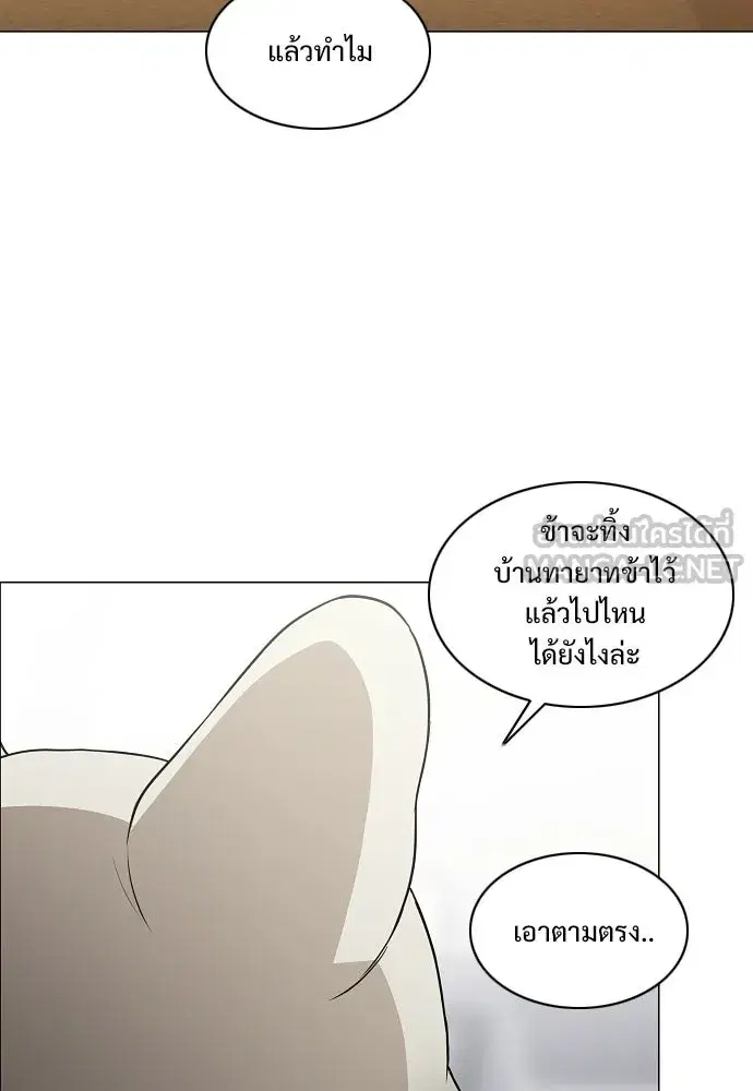 JAKDU ตอนที่ 90 หน้า 39