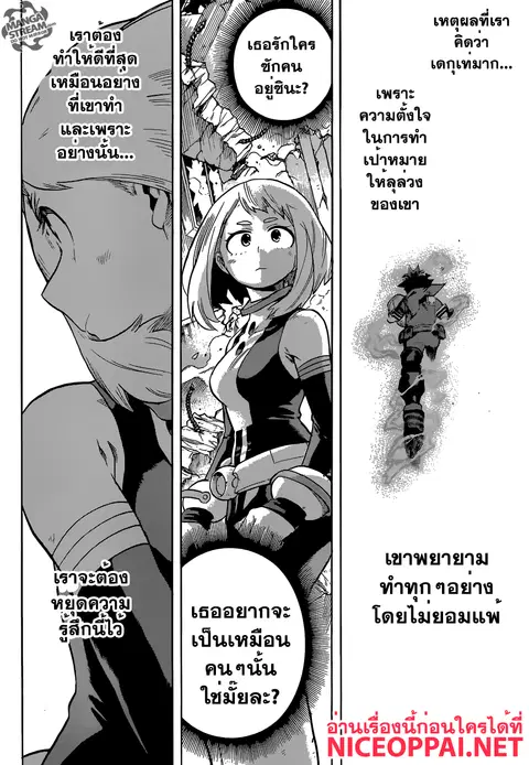 My Hero Academia ตอนที่ 109 หน้า 18
