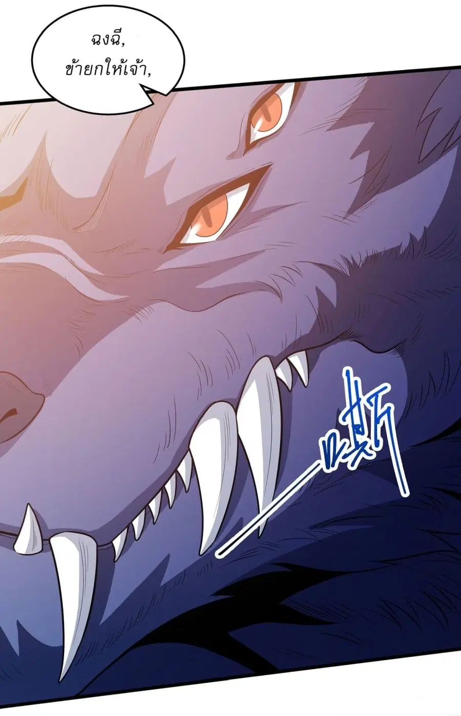 God of Martial Arts ตอนที่ 610 หน้า 19