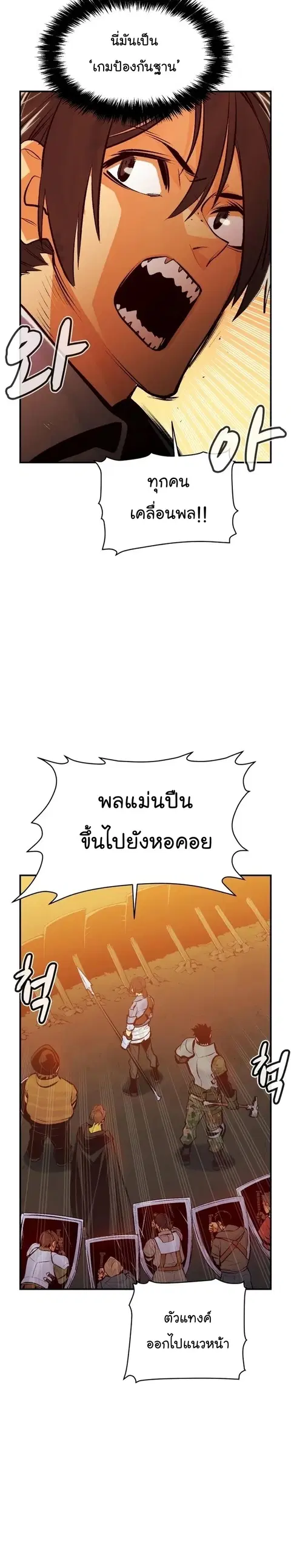 The Lone Necromancer ตอนที่ 101 หน้า 30