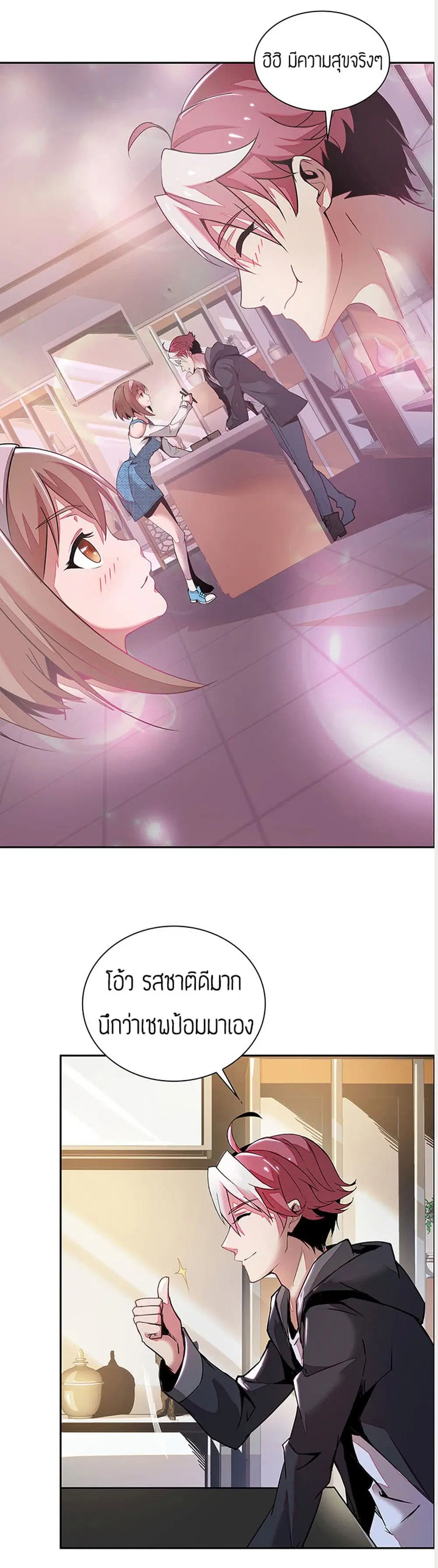 Undead King Beyond ตอนที่ 1 หน้า 66