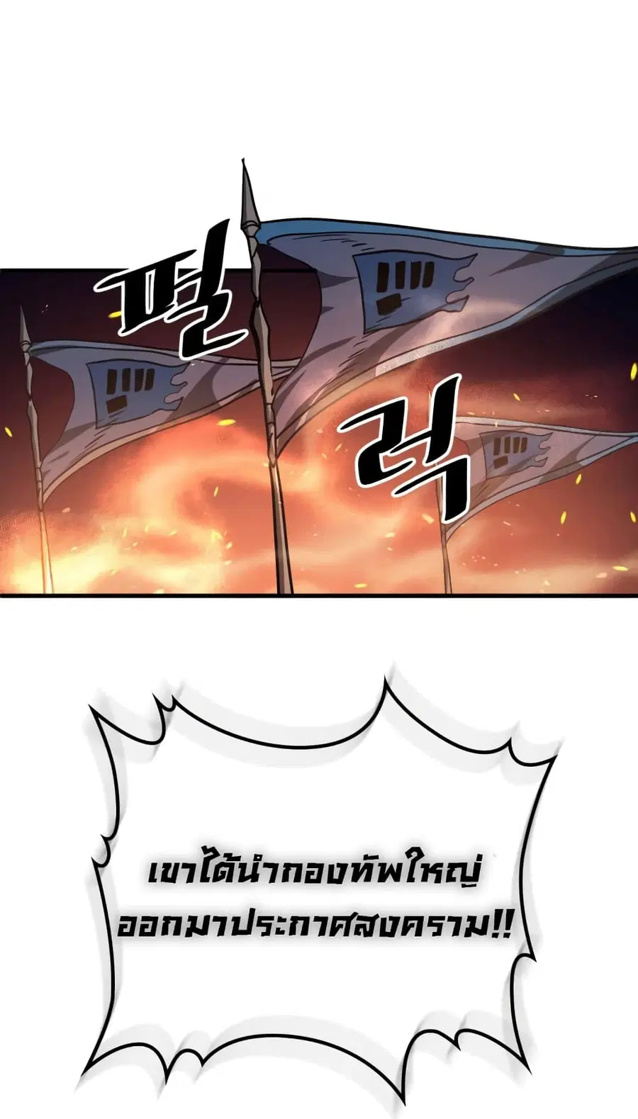 A Returner’s Magic Should Be Special ตอนที่ 124 หน้า 63