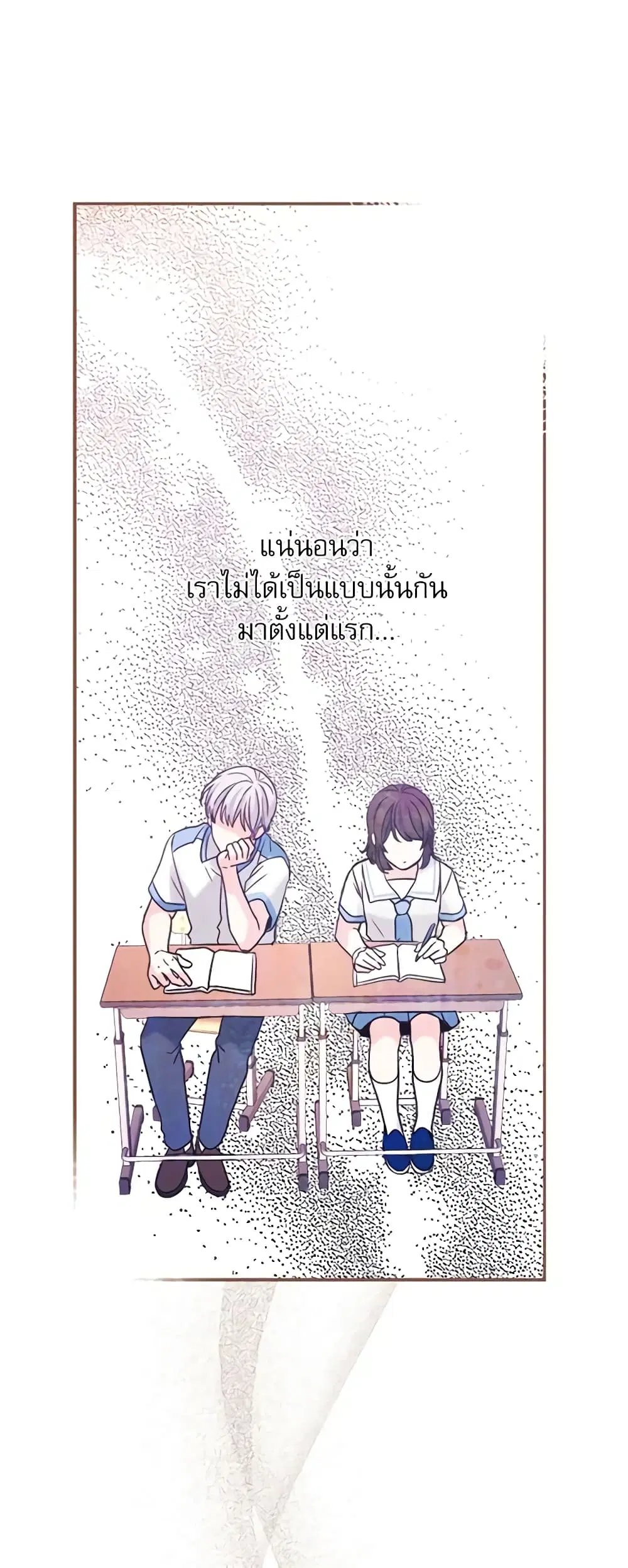 My Life as an Internet Novel ตอนที่ 121 หน้า 10