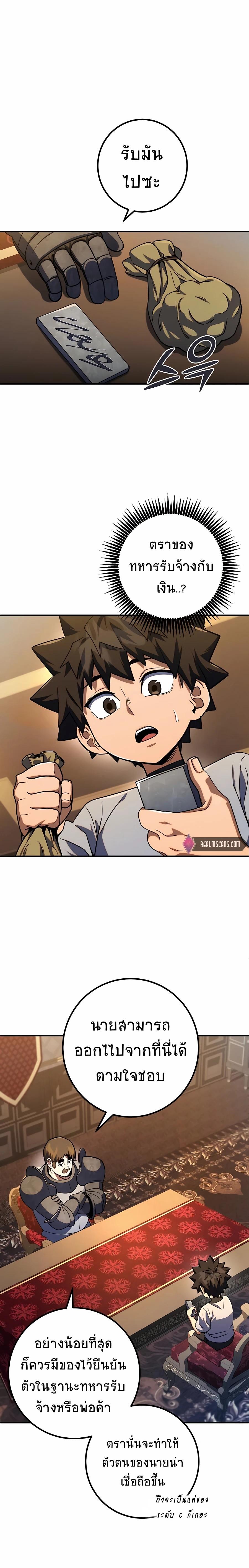 I Picked a Hammer to Save the World ตอนที่ 11 หน้า 5