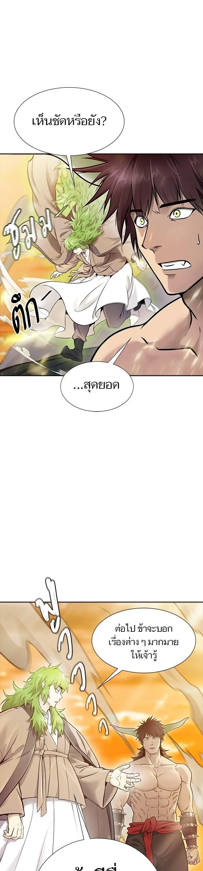 Tower of God ตอนที่ 617 หน้า 11