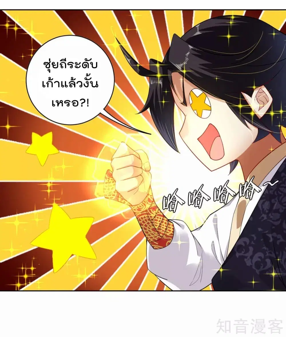 Rebirth God of War ตอนที่ 3 หน้า 5