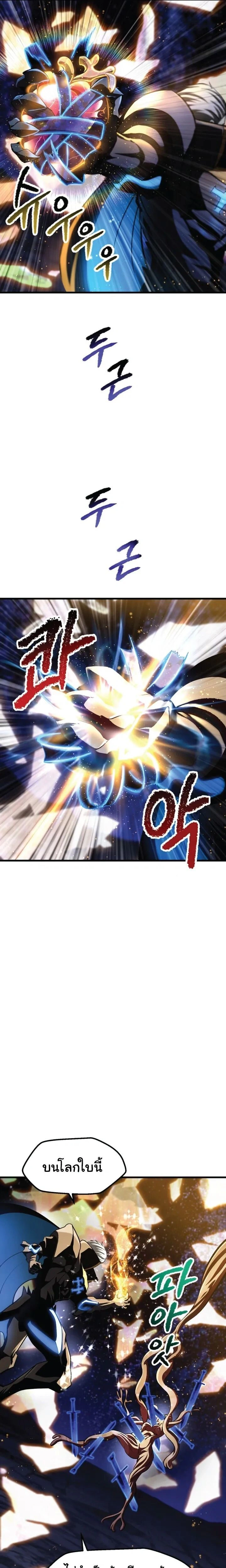 Survival Of Blade King ตอนที่ 271 หน้า 7