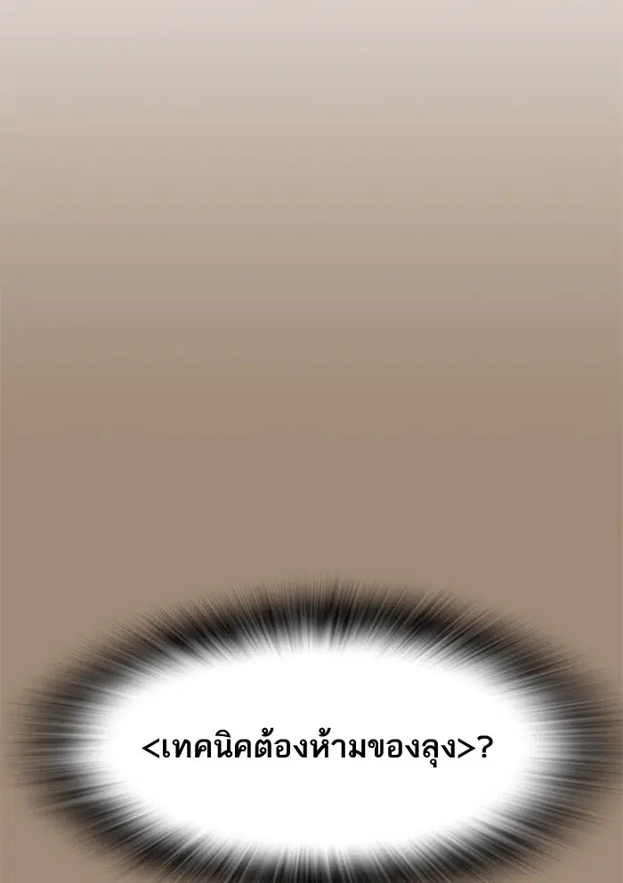 Study Group ตอนที่ 40 หน้า 101