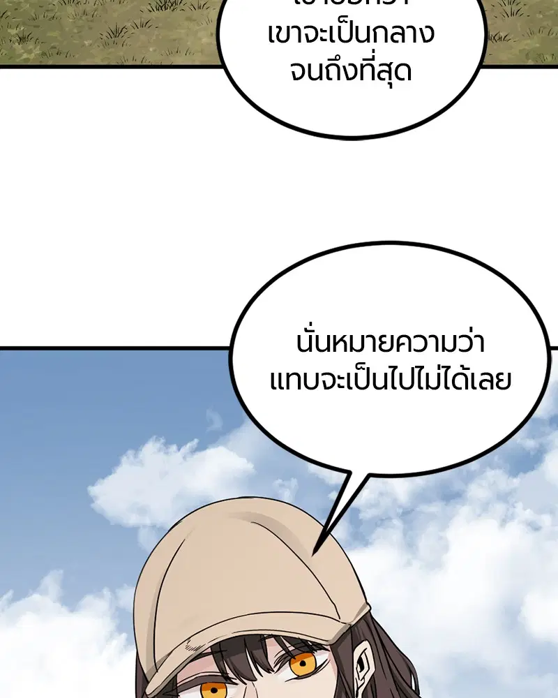 HERO KILLER ตอนที่ 103 หน้า 129