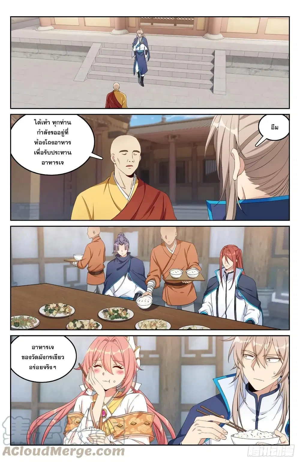 Nightwatcher ตอนที่ 163 หน้า 11