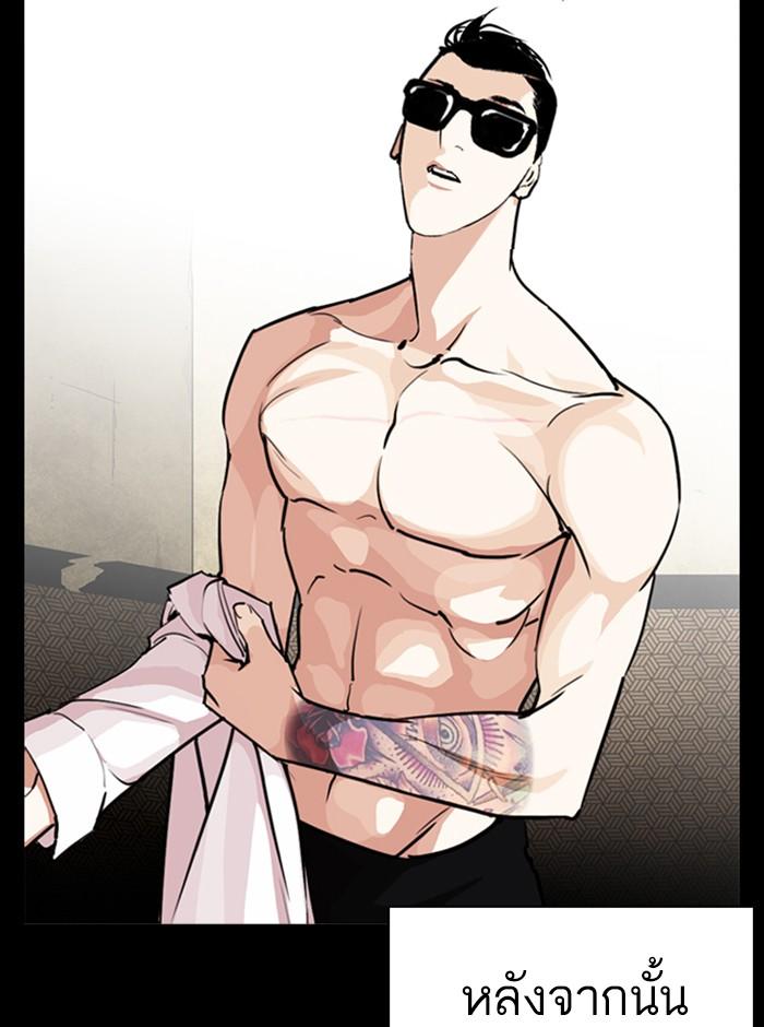 Lookism ตอนที่ 249 หน้า 135