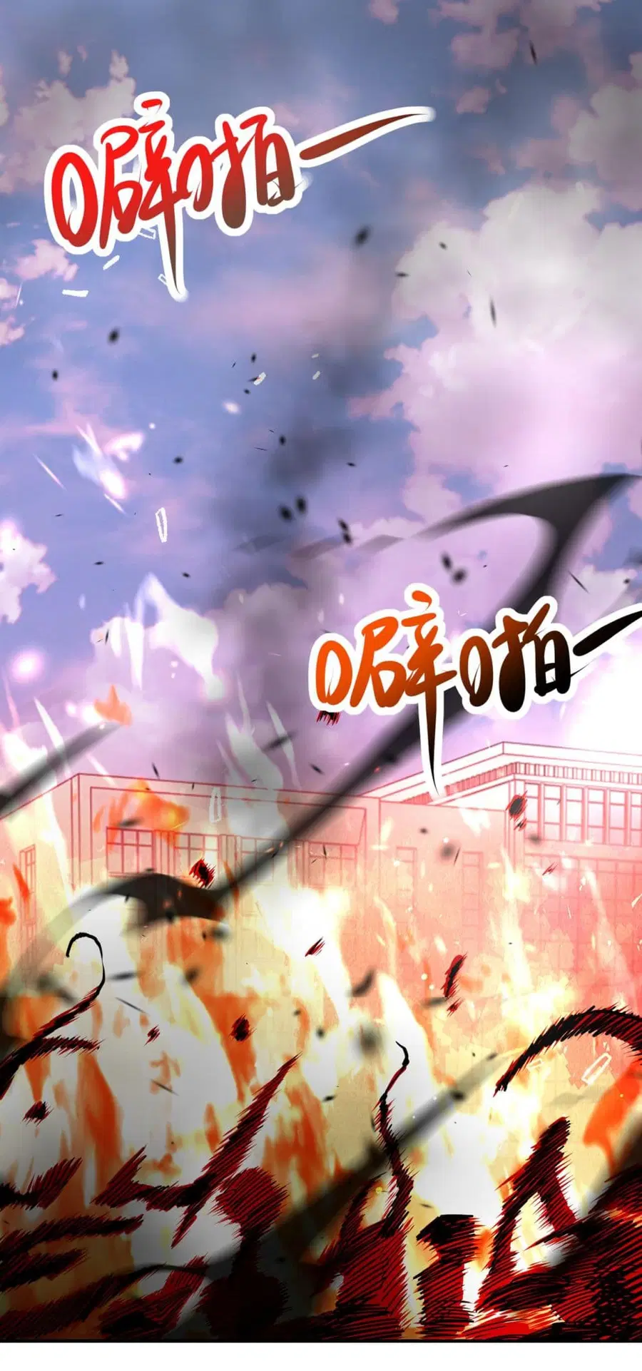 Apocalyptic Super System ตอนที่ 350 หน้า 4