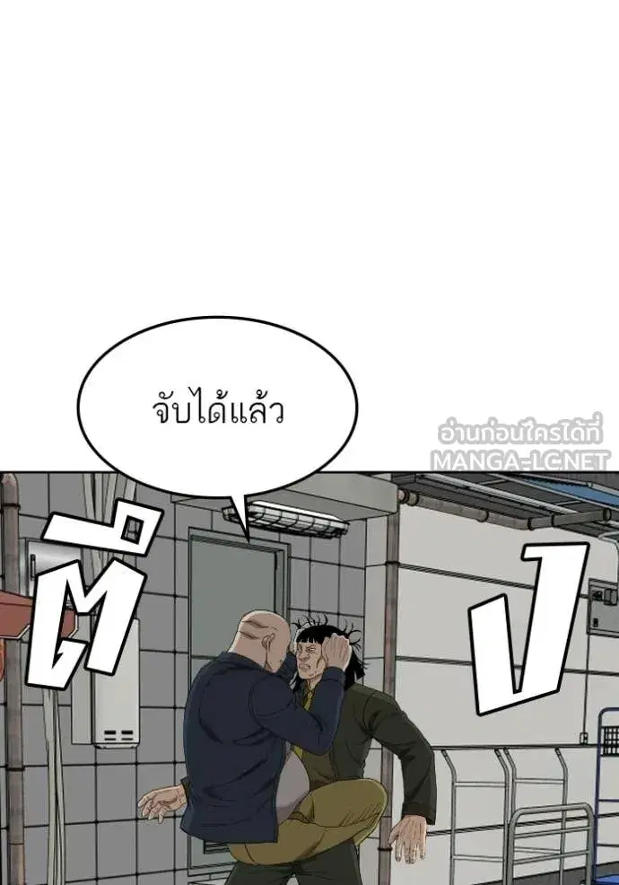 Bad Guy ตอนที่ 288 หน้า 115