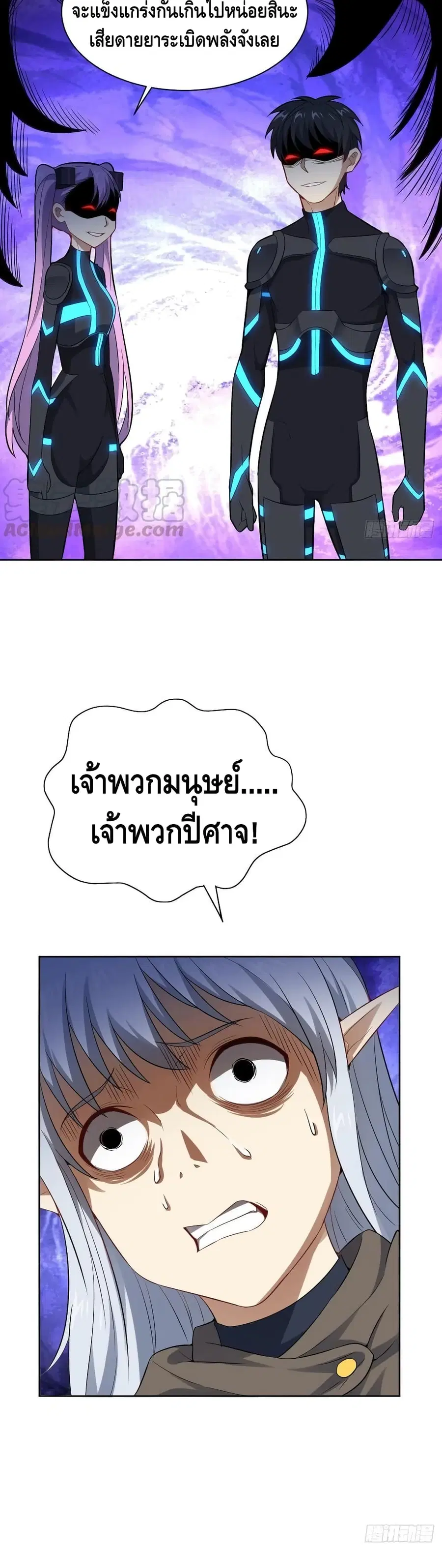 High Energy Strikes ตอนที่ 113 หน้า 31