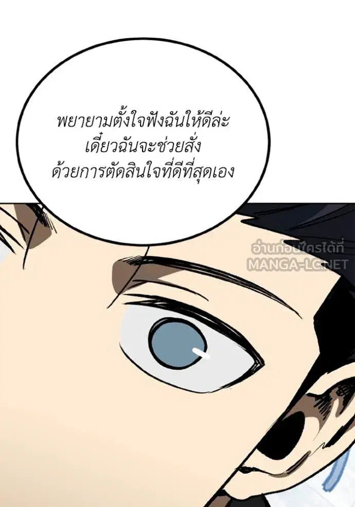 King of the Octagon ตอนที่ 186 หน้า 41