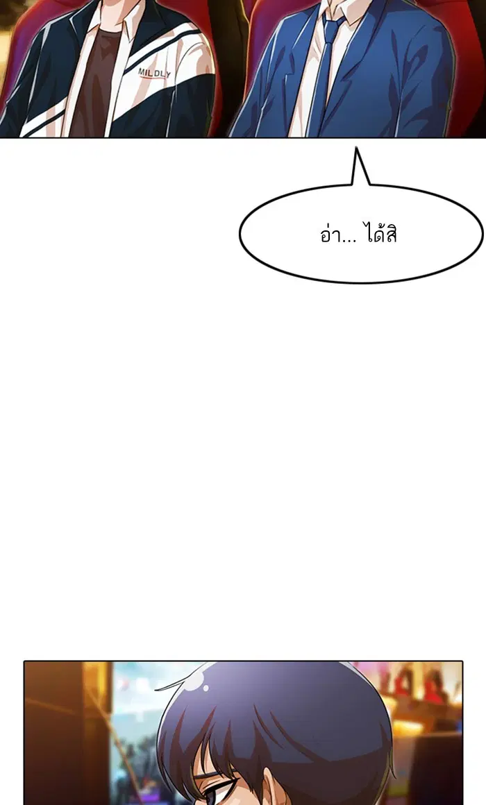 Random Chat ตอนที่ 123 หน้า 45