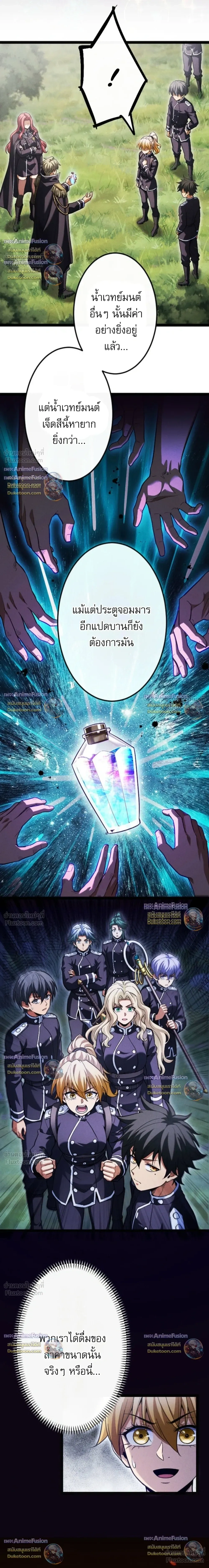 Return of the First Patriarch: The Strongest Reincarnates into His Descendant 1000 Years Later การกลับมาของบรรพชนรุ่นแรก: จอมยุทธ์ผู้แข็งแกร่งที่สุดกลับชาติมาเกิดเป็นทายาทในอีกพันปีต่อมา ตอนที่ 49 หน้า 10