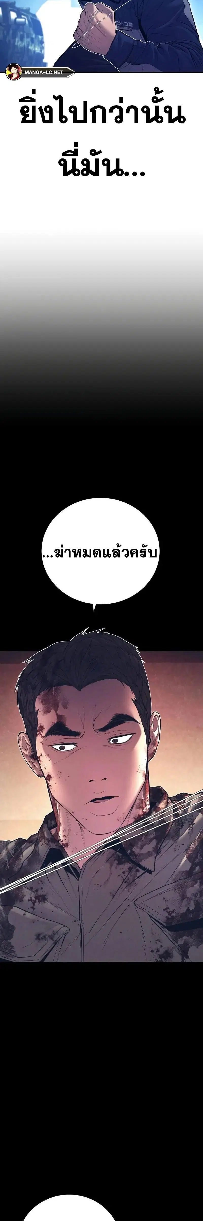 Manager Kim ตอนที่ 140 หน้า 38
