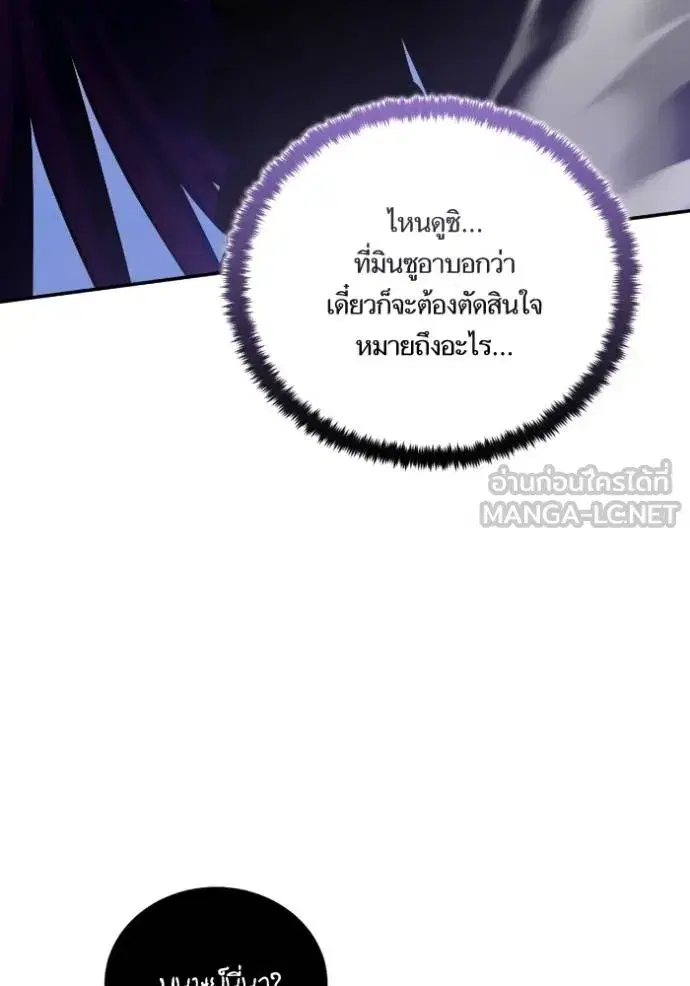 Return to Player ตอนที่ 184 หน้า 69