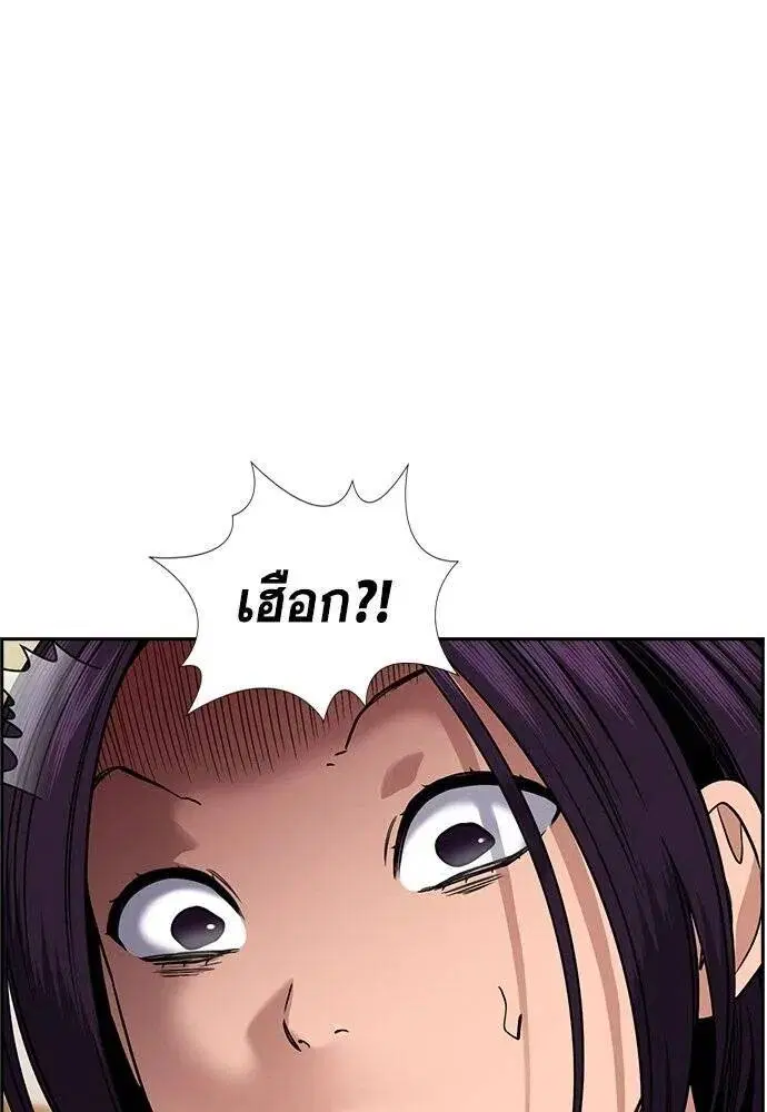 True Education ตอนที่ 184 หน้า 26