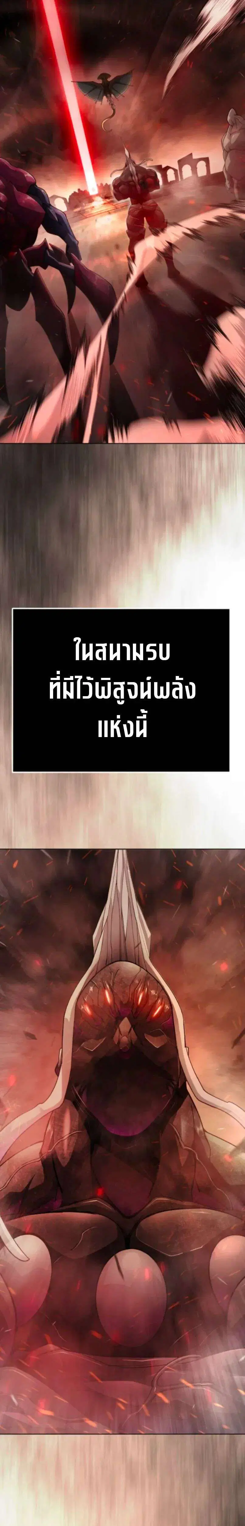 Superhuman Era ตอนที่ 248 หน้า 10