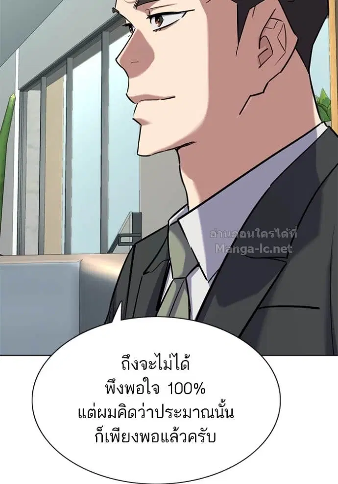Reborn Rich ตอนที่ 162 หน้า 111