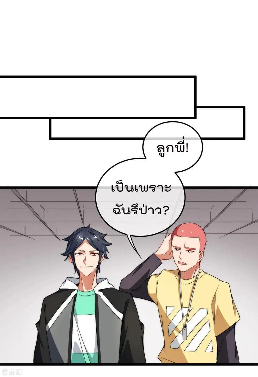 I am The Richest in The World ตอนที่ 67 หน้า 32