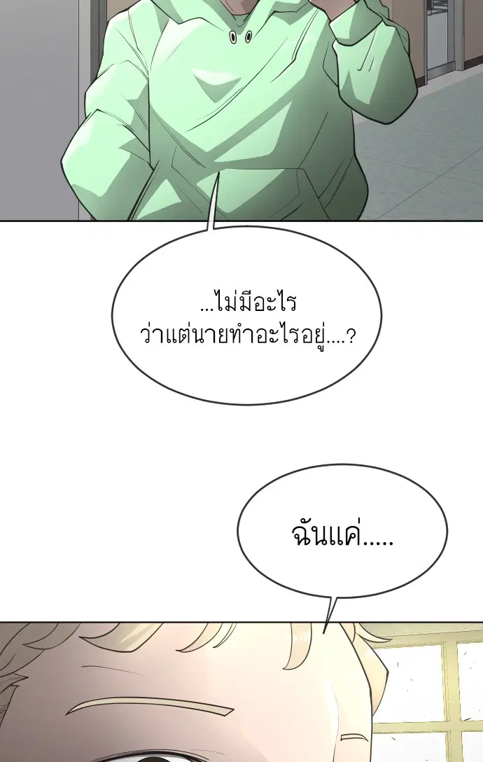 Superhuman Era ตอนที่ 103 หน้า 62