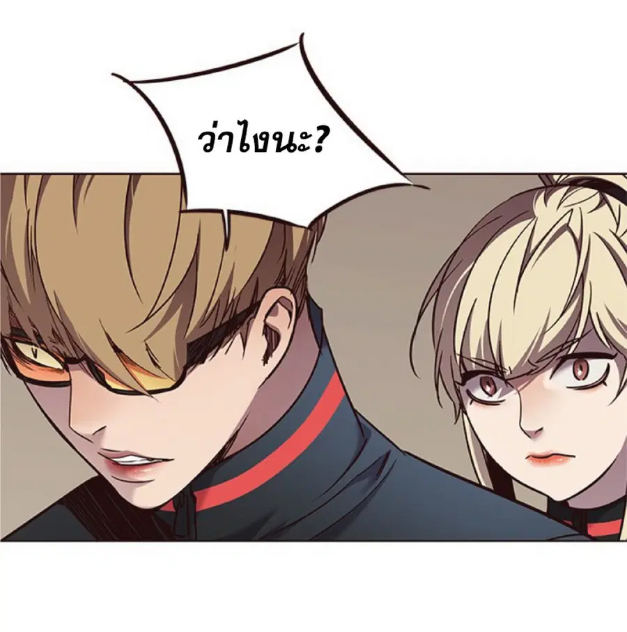 Eleceed ตอนที่ 76 หน้า 10